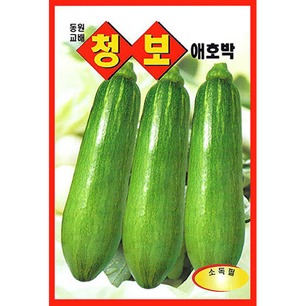청보애호박