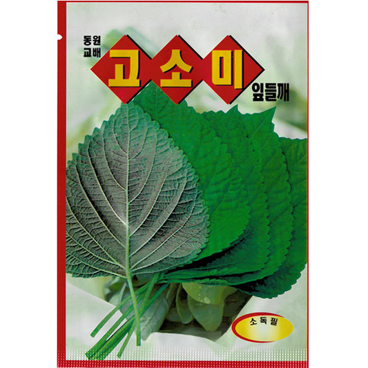 고소미 깻잎 들깨 (잎들깨) Perilla Leaf