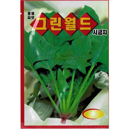 시금치 그린월드 Spinach